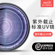 MECO high ultraviolet cut-off UV mirror 49 52 62 67 72 77 82 95 105mm Canon Nikon Sony Fuji SLR camera lens protection mirror filter