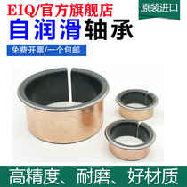 Import EIQ shaft sleeve bush EGF PAF 16100 16120 16120 16150 16150 P10 E40-B E40-B