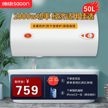 Shuaikang 50JTG water heater electric speed heating household water storage type constant temperature shower household 50L large capacity water heater