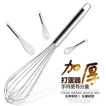 Stainless steel commercial cake whisk rougher hand blender and noodle egg blender baking tool