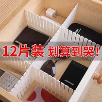 Drawer divider box storage partition partition box free combination partition plastic wood sheet household split artifact