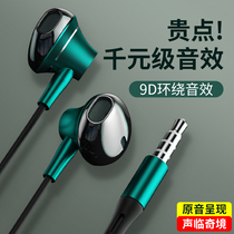 Wired headphones in-ear high sound quality is suitable for Apple Huawei Xiaomi round hole typec mobile phone computer universal super bass National K song special eating chicken with wheat
