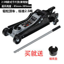 2 5 tons thick horizontal hydraulic jack SUV off-road vehicle car with 3 tons of car tire change car