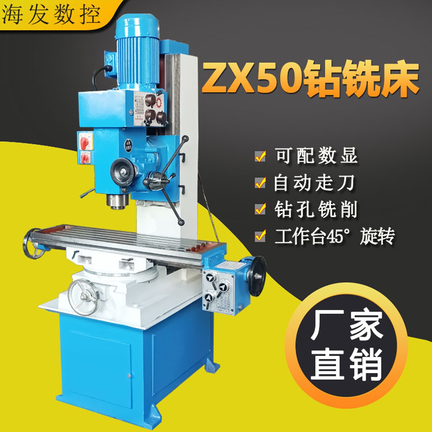 ZX50C二手钻铣床-ZX50C二手钻铣床促销价格、ZX50C二手钻铣床品牌- 淘宝