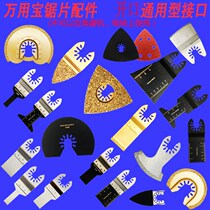 Convenient opening quick assembly interface universal useful multi-function finishing machine accessories woodworking metal kitchen polishing saw blade
