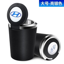 Suitable for Hyundai Motor Longyue Leading the name Tufistana IX25 Elantra car ashtray