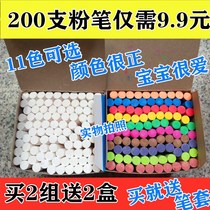 Ordinary chalk ten color color white blackboard white chalk children green board 100 school chalk Chengxin