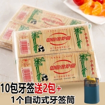 Toothpick Household Commercial Disposable Double Head Bamboo Fine Toothpick Portable Restaurant Restaurant Bulk Bamboo Toothpick artifact