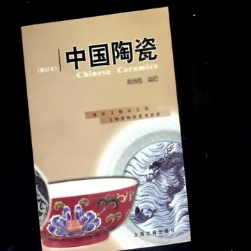中国陶瓷史/中国陶磁史／増訂版/大型本 中国陶磁史｜国書刊行会