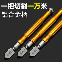 German Imported Glass Knife Diamond Glass Knife Scratching Glass Knife Multifunction Tile Glass Knife Home
