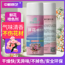 Zhongshun Lang Art water-based flower spray paint floral wedding dye spray color 1204753-b84b