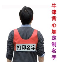 Tear the famous brand clothes run brother vest run male game props with stickers students children can tear custom