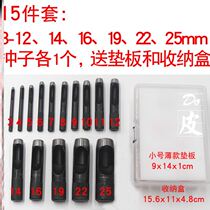 1-50mm black belt punch belt punch leather hole punch round German steel punch cylindrical punch