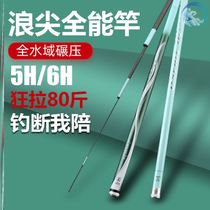Wave Tip Blow Fish Rod Carbon Super Light Ultra Hard 28 Tuning Bench Fishing Rod 19 Tuning Fishing Rod Hand Rod Suit 19 Brand