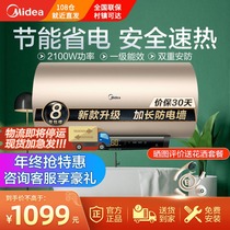 Midea Electric Water Heater Electric Household Toilet Bath 60L Smart Home Appliance Water Storage Type Instant Heat Level 1 TK1