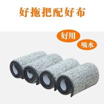 Mop replacement cloth flat scraper mop special Pinto cloth mop head household mop cloth