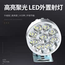 Electric motorcycle lamp battery car modified 12v60V72v super bright strong light external rogue spotlight led big bulb