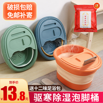 Foot bucket foldable storage home simple massage health foot bath over calf with lid insulation foot wash basin