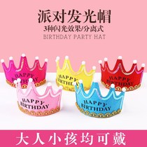 Birthday hat childrens year-old corner hat golden cake decoration party supplies hair ball