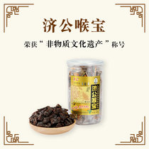 Jigong throat treasure bergamot citrus old citron yellow casual snacks products Guangdong Chaozhou specialty Chaoshan Sanbao dry dry fruit