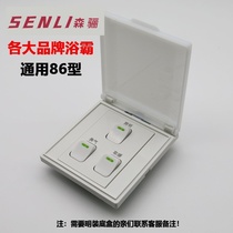 Bath Bath switch three switch lighting air changing heating three in one waterproof 3 open 86 general use