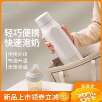 Go out to flush milk artifact portable milk mixer thermostatic cup baby out warm pot warm milk home