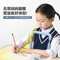 Childrens vision protector primary school sitting posture corrector anti-bow reminder anti-myopia artifact eye protection bracket