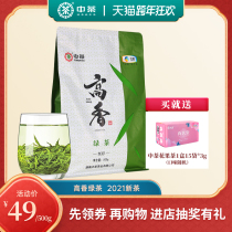 Chinese tea landscape 500g alpine rain before strong flavor high fragrance green tea 2021 new tea bulk COFCO tea