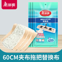Melia cotton yarn microfiber flat mop head replacement cleaning cloth dashing kiss 600 floor mop spare parts