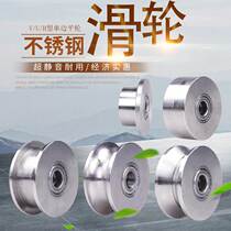 Pulley iron door V-type U-type H-type stainless steel unilateral I-beam angle rail wheel wire rope iron door round tube wheel