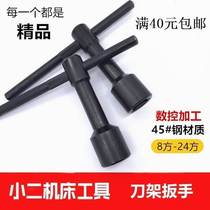 Square multi-purpose inner hole sleeve lathe open Chuck wrench square mouth 17mm tool table 14mm tool holder square type