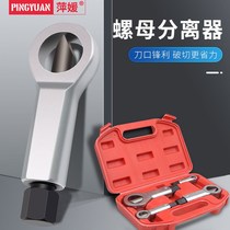 Rusty nut separator breaker rust nut quick remover nut breaker splitting tool