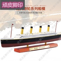 Classic luxury cruise ship simulation alloy ship model tetani TITANIC Olympic collection ornaments