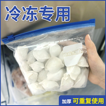 Shangyi you fresh zippered thick sealed bag refrigerator fresh household food storage can stand for recycling