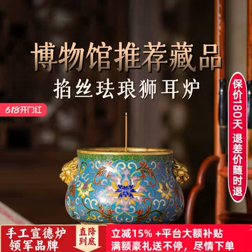 景泰蓝掐丝珐琅香炉-景泰蓝掐丝珐琅香炉促销价格、景泰蓝掐丝珐琅香炉