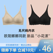 Ouyang Nana with underwear women without size summer beauty vest style gathering seamless thin non-steel bra bra