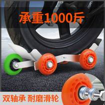 Electric vehicle trailer vehicle shifter booster cart flat tire self-rescue mobile emergency artifact motorcycle Universal