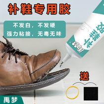 Universal Tonic Shoes Glue No Hard Shoes Factory Special Glue First Repair Shoemaker High Viscosity Sole Leather Shoes Sneakers