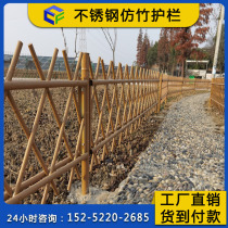 Stainless steel imitation bamboo guardrail new rural metal fence scenic spot green railing courtyard isolation fence bamboo fence fence