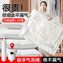 Vacuum compression bag storage clothes quilt special large thick suction household quilt artifact luggage bag