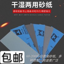 60-20000 mesh Sanding Kit Shuimo sandpaper Jade Jade beeswax man playing metal polishing sandpaper