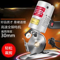 Electric round knife cutting machine clothing electric scissors 90 leather cloth paper hand-held cutting machine