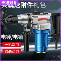 Electric hammer original new high-power impact drill electric pick concrete multi-function dual-purpose Dongcheng electric hammer