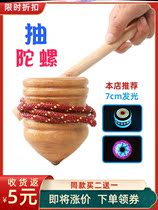 Gyro adult large with whip traditional old hand-glowing entertainment Ice Monkey Ga solid wood fitness middle-aged and elderly