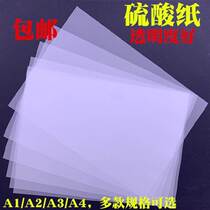 A1 A2 A3 A4 sulfate paper tracing paper plate copying copy transparent paper sulfuric acid paper