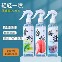 Mite removal spray home bed no-wash antibacterial insecticide deacticide mites acaricide artifact to remove mite wipes