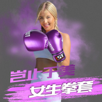 Boxing gloves for female adults and children professional novice junior Sanda boxing gloves fighting training sandbags