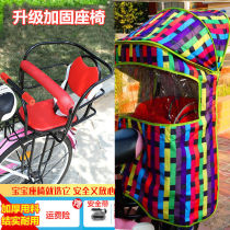 Bicycle child seat canopy electric car rear baby awning bicycle seat infant windshield