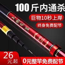 Shangyu flying shark fishing rod carbon ultra-light hard fishing rod 28 Adjustment 19 adjustment fishing rod carp Rod carp Rod set