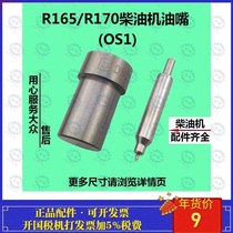 Changzhou Changchai Changfa Jintan Diesel Engine R165 R170A R176 Fuel Injector Nozzle Coupling